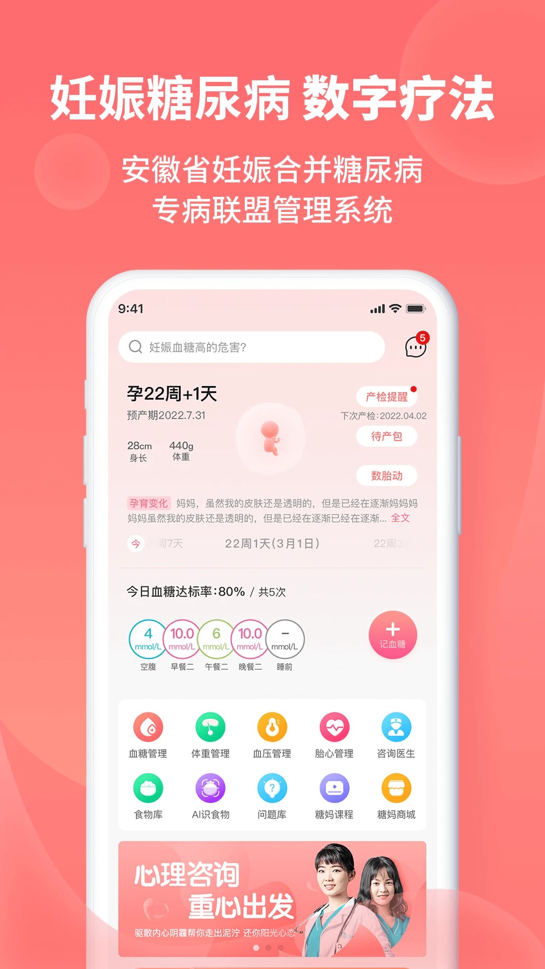 糖妈妈app v3.0.2