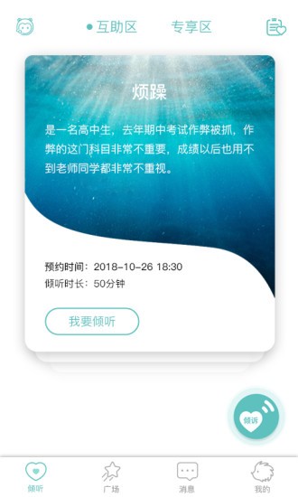 改变app v1.0.3