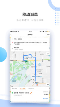 好师傅援助商家版app v1.17.1