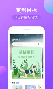 减肥打卡app v1.4.7