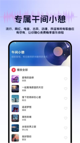 音乐多多畅听 v2.1.1 安卓版
