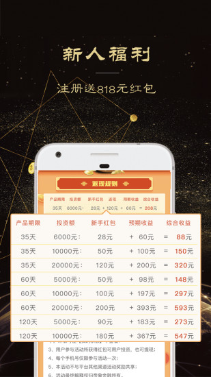 帝象金融 v1.1.8 安卓版