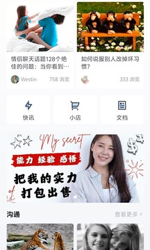 轻知识下载app v4.5.7
