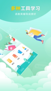 帮作业下载app v1.0.4