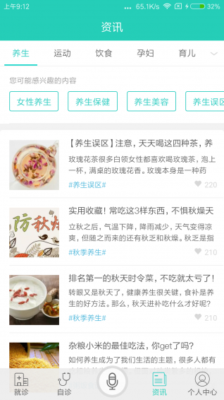 宸瑞健康app v2.0.4