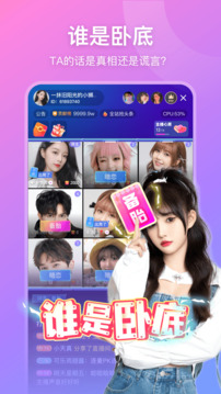 比心直播下载app v9.34.5