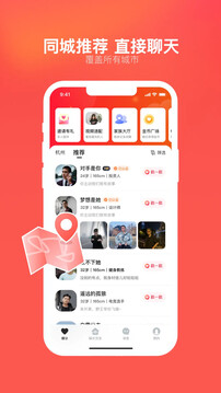 心遇-找对象很简单下载app v2.17.0