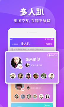 相个亲下载app v3.0.2