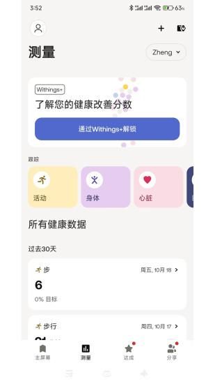 Withingsapp v7.2.0