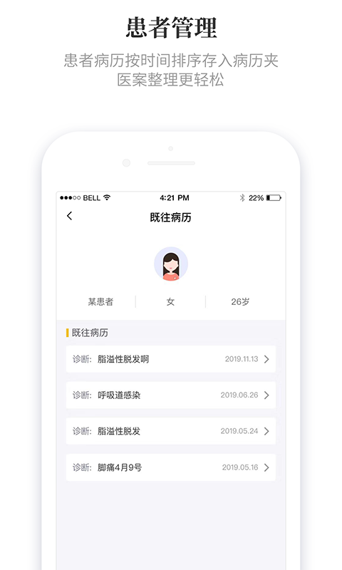 知了有方 最新版app v1.12.2