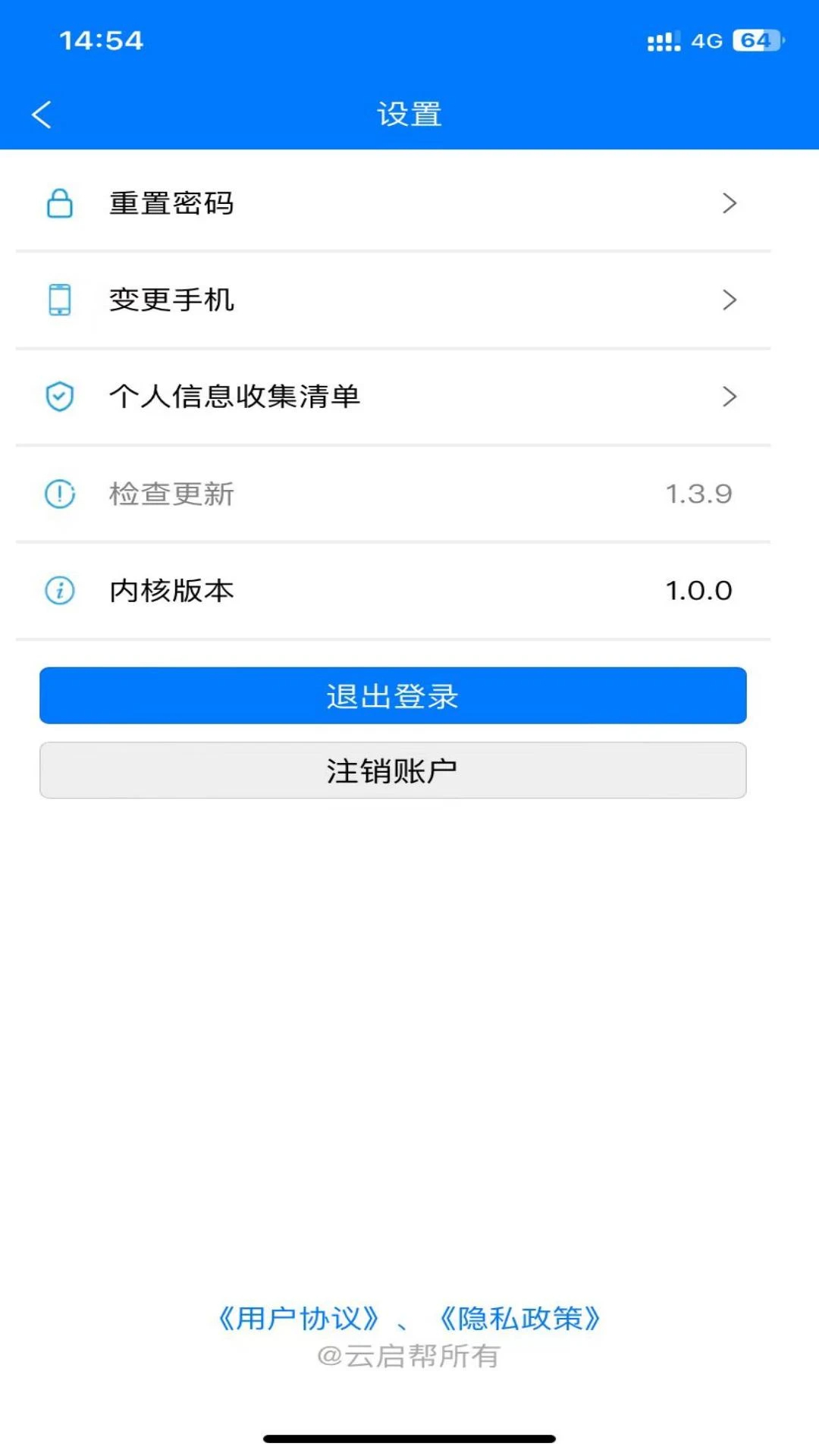 云启56app v2.4.0