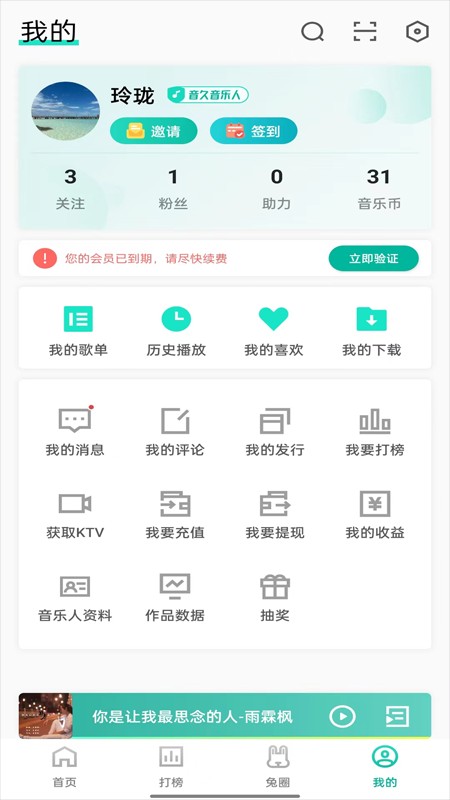 音久音乐 v3.3.3 安卓最新版