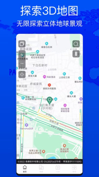 天眼测绘街景下载app v1.0.0