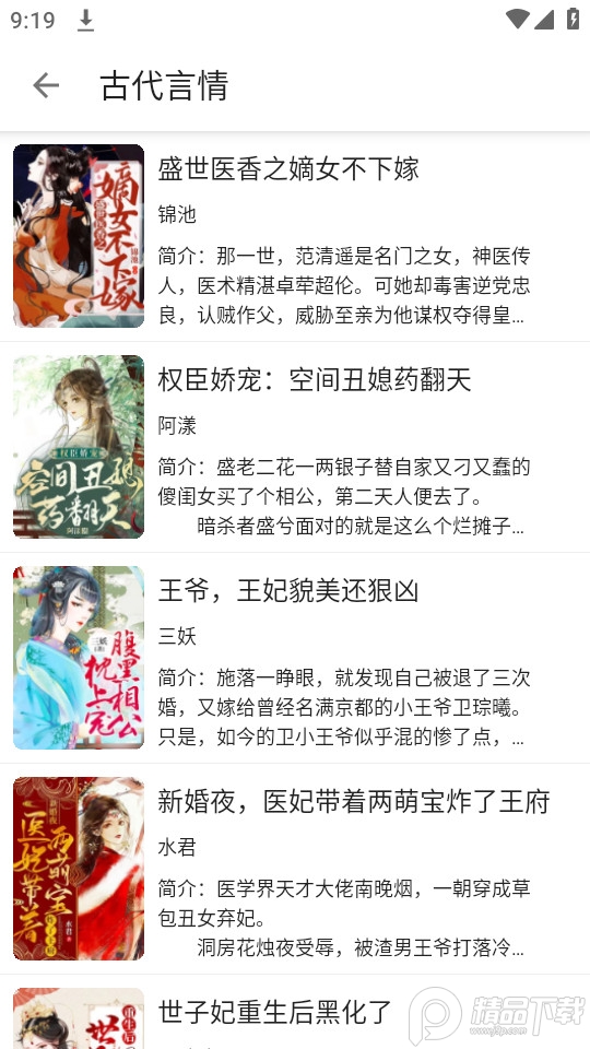 芝麻阅读app v2.3