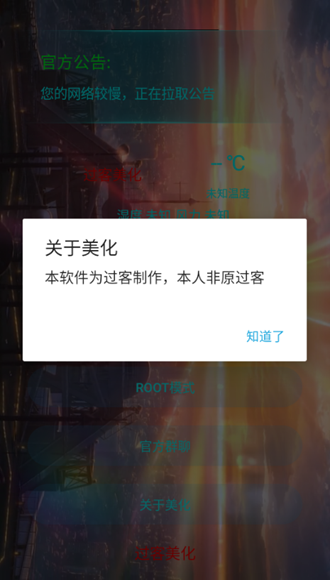 过客美化包app v3.9
