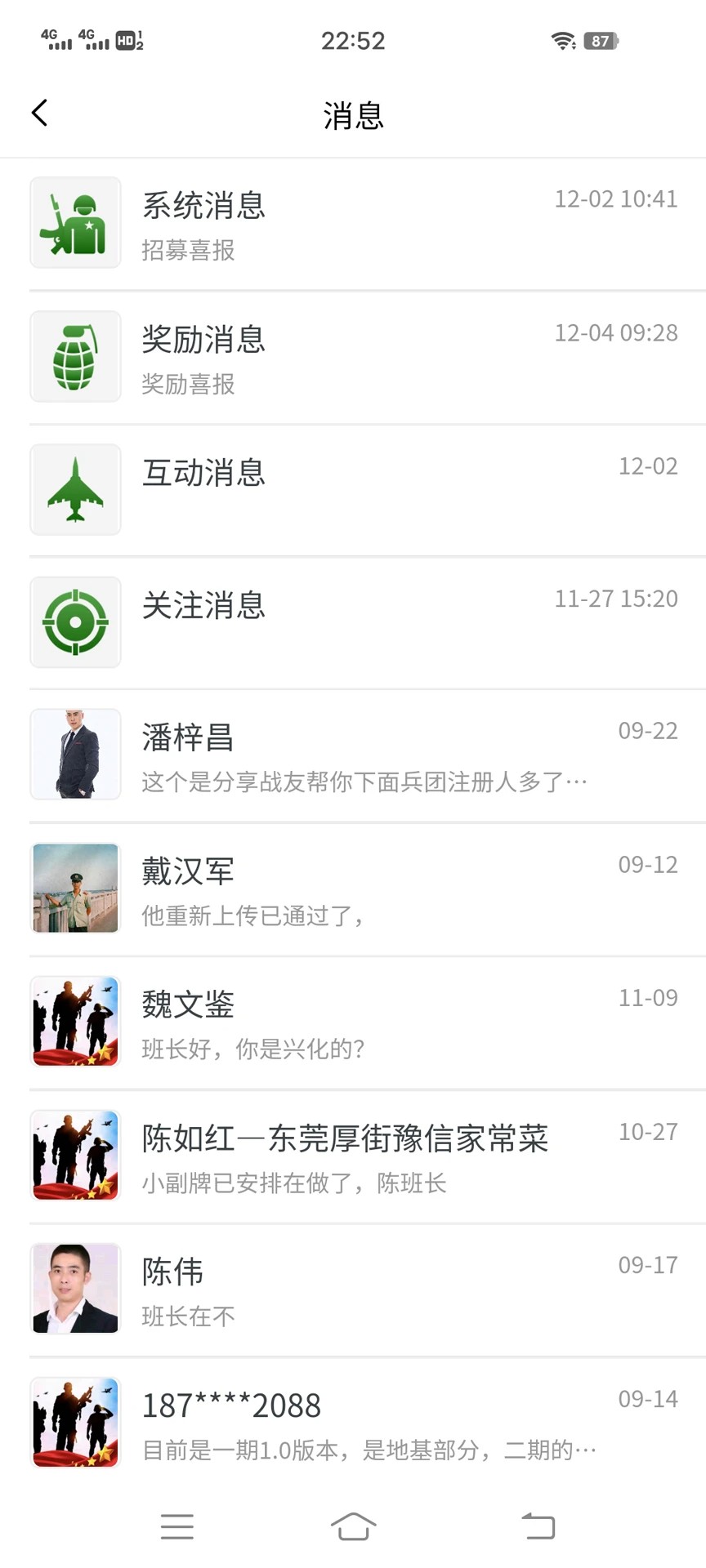 战友帮app v1.0.31