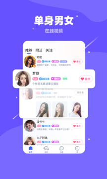 对聊下载app v5.9.90