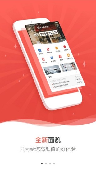 昆山农商行手机银行 v4.0.42 安卓版