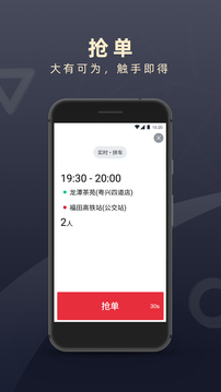 顺道司机下载app v7.1.3