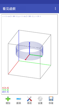 看见函数下载app v0.14.1