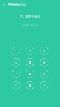 软件锁下载app v6.8.2