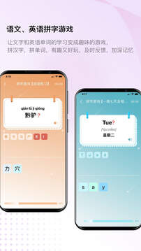 快乐听写下载app v5.12.3