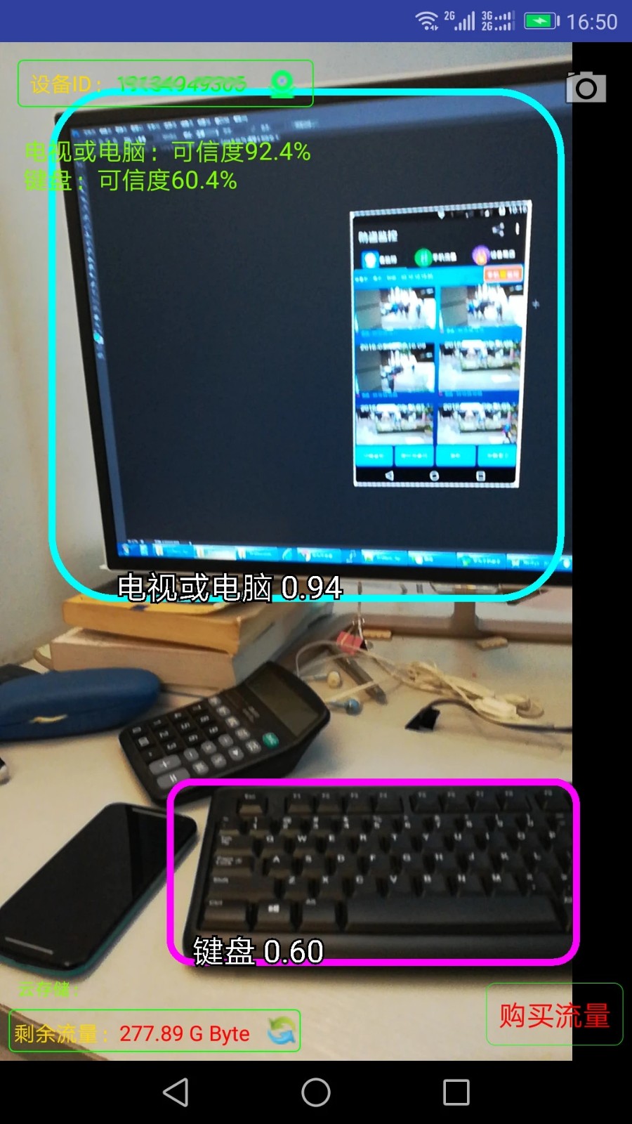 监控大师手机版 v9.4.6 官方安卓版