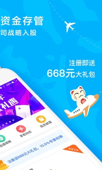 铜掌柜理财 v4.9.00 安卓版