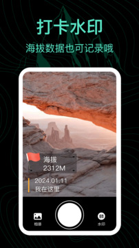 海拔表下载app v3.7.7