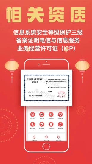 首金金融 v4.0.3 安卓版