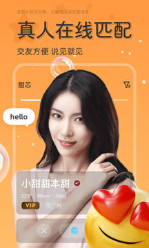 甜芯下载app v3.8.5