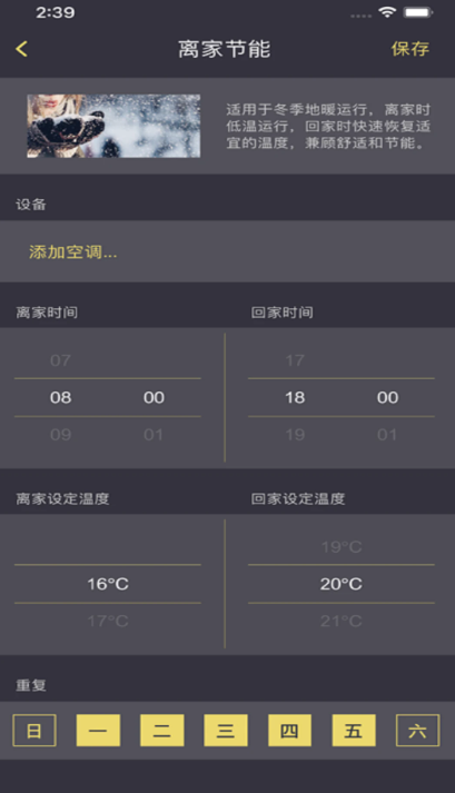 约克智慧家app v1.7.2.240902_release