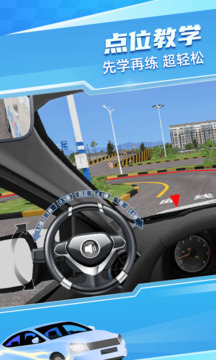 驾考宝典3D练车下载app v5.38.1