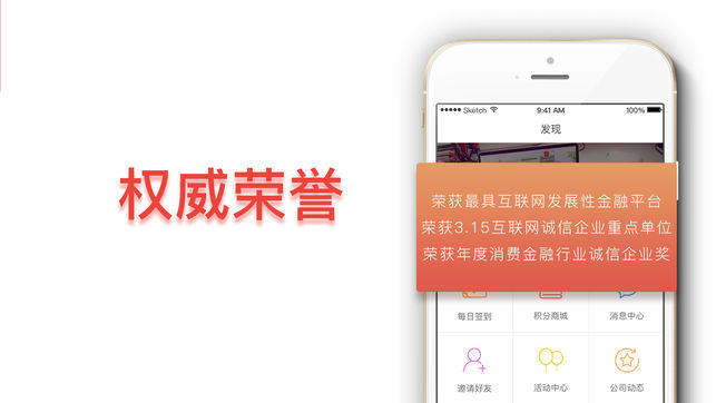 嘉远微银 v4.0.9 安卓版