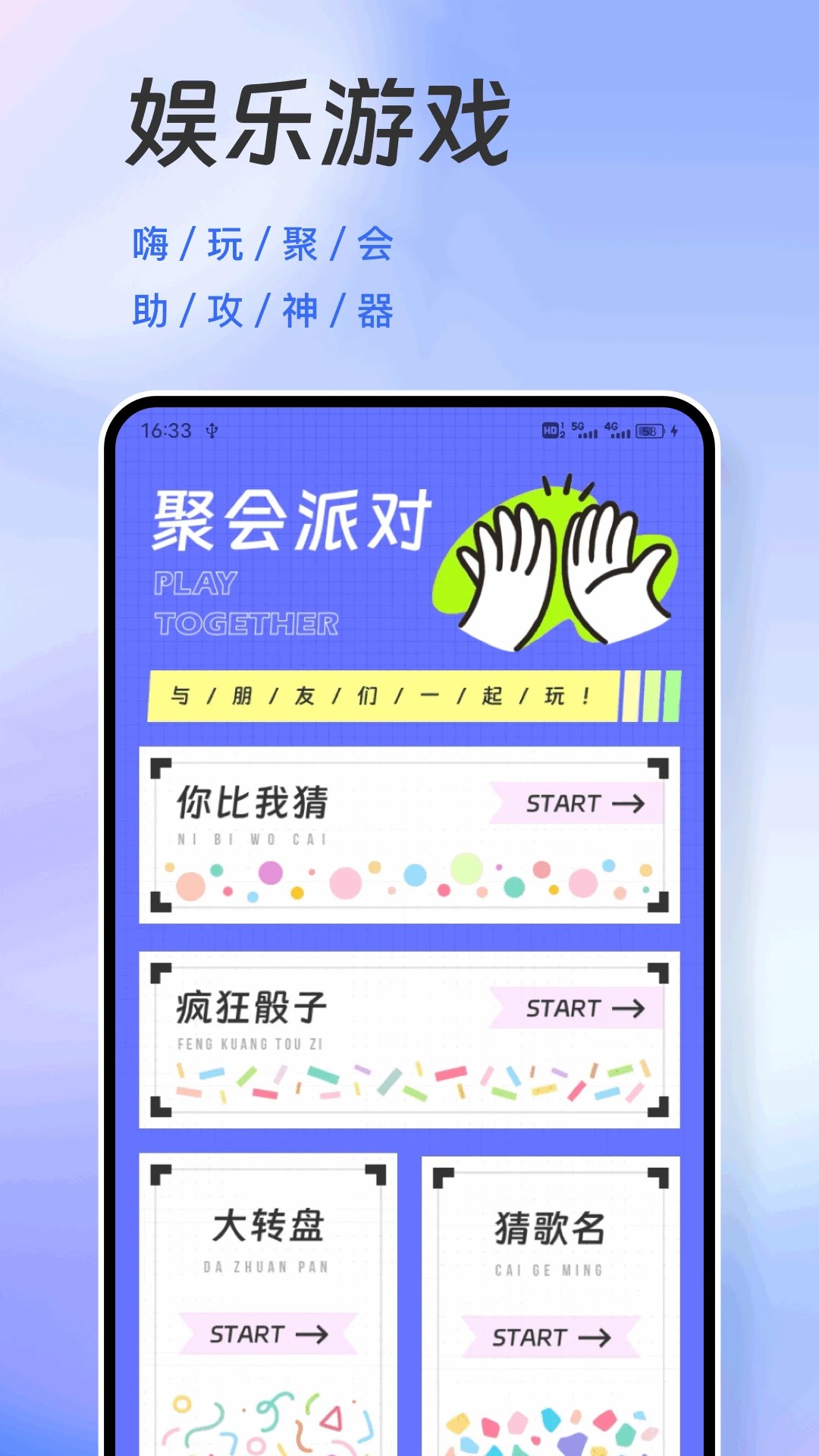 怪兽派对app v1.0.5