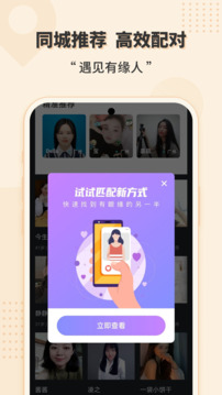 玫瑰约会下载app v4.8.3
