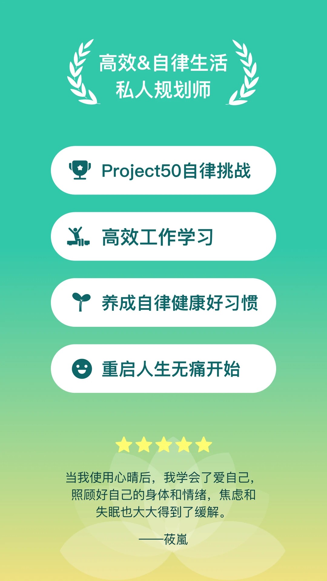 心晴app v1.3.9