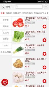 窝里快购app v3.8