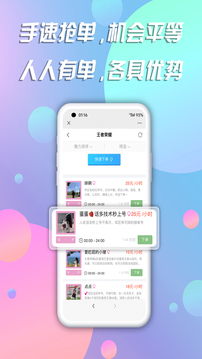 陪玩下载app v10.23