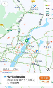 幸福专车司机版下载app v6.50.0.0002