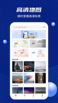 图新地球下载app v3.2