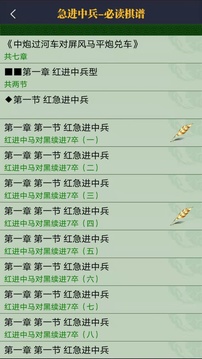 永乐象棋棋谱下载app v2.03
