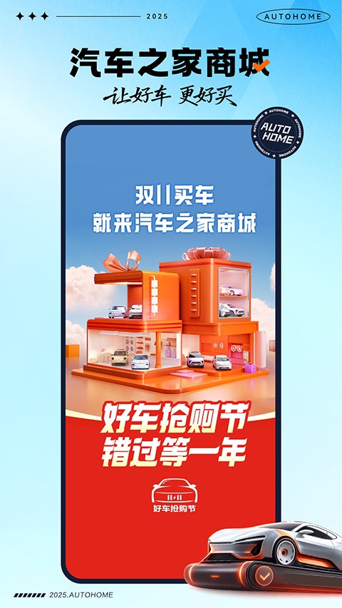 汽车之家 2026最新版app v11.81.0