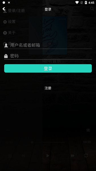 灵音播放器 v1.0 安卓版