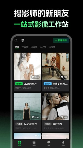 像素本选片 v1.9.9 安卓版