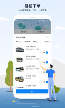 人人巴士下载app v4.6.9