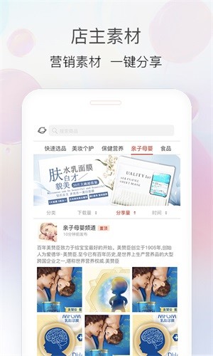 易恒健康商家app v2.3.4