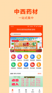 药材仓app v2.3