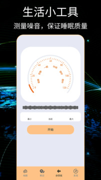 卫星地图下载app v1.0.1