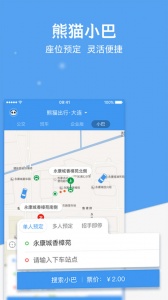 熊猫出行app v7.4.0